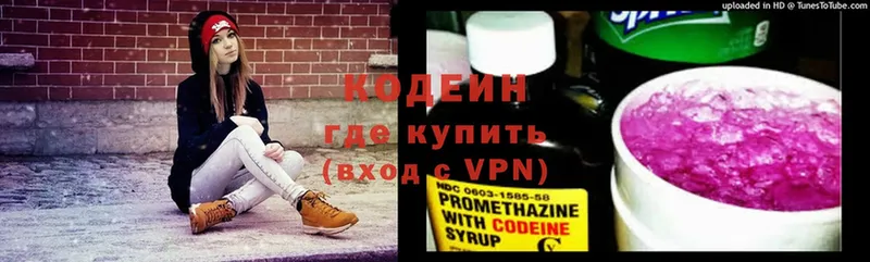 сколько стоит  Богородск  Кодеин Purple Drank 